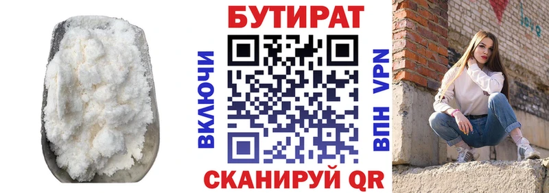 Бутират буратино  купить  сайты  Зеленодольск 