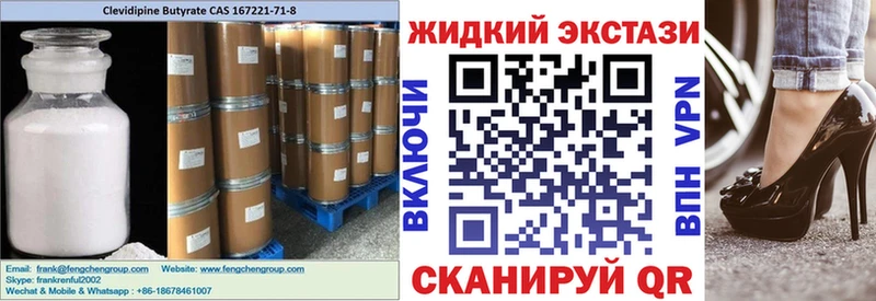 Бутират GHB Зеленодольск