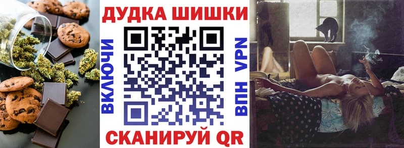купить сайты Зеленодольск Canna-Cookies конопля