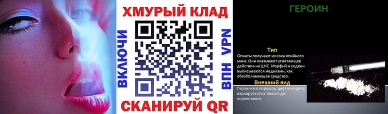 ГЕРОИН VHQ  mega tor  Зеленодольск  закладка 