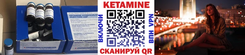 КЕТАМИН VHQ  Зеленодольск 