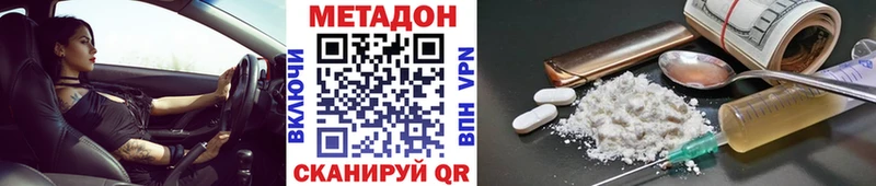 Метадон белоснежный  Зеленодольск 