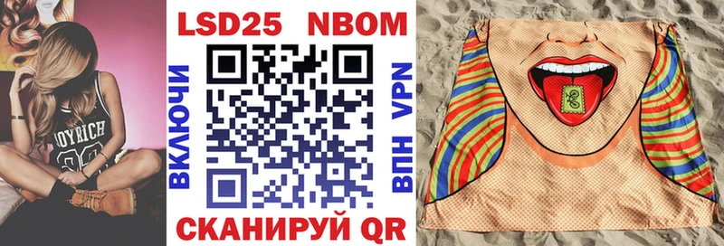 Марки NBOMe 1,5мг  Зеленодольск 